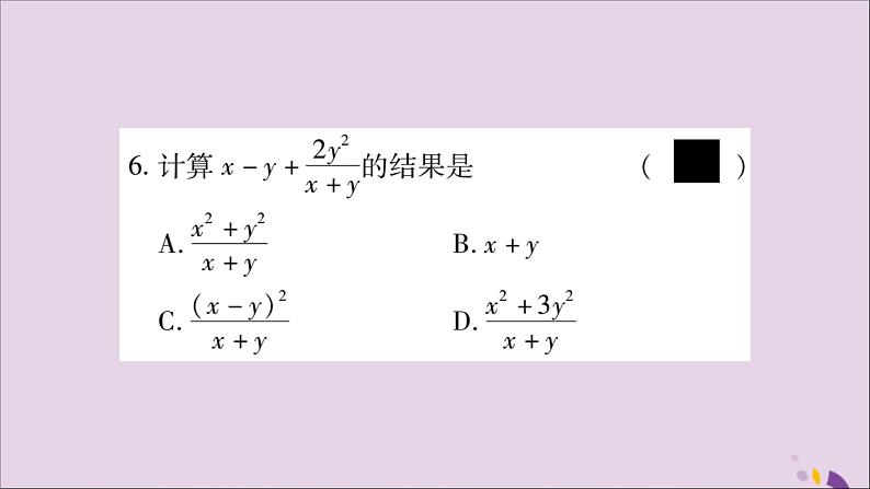 八年级数学上册周周测（3）（1-3_1-5）习题课件（新版）湘教版第7页