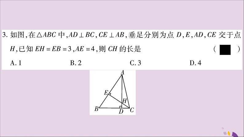 八年级数学上册第2章三角形2-5全等三角形第6课时全等三角形的性质与判定的综合运用习题课件（新版）湘教版05