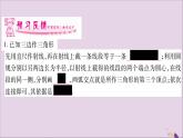 八年級(jí)數(shù)學(xué)上冊(cè)第2章三角形2-6用尺規(guī)作三角形習(xí)題課件（新版）湘教版