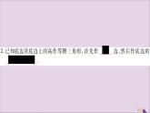 八年級(jí)數(shù)學(xué)上冊(cè)第2章三角形2-6用尺規(guī)作三角形習(xí)題課件（新版）湘教版