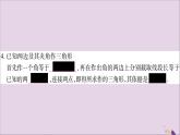 八年級(jí)數(shù)學(xué)上冊(cè)第2章三角形2-6用尺規(guī)作三角形習(xí)題課件（新版）湘教版