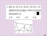 八年级数学上册周周测（6）（2-5_2-6）习题课件（新版）湘教版