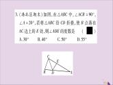 八年级数学上册周周测（6）（2-5_2-6）习题课件（新版）湘教版