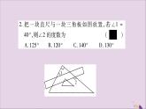 八年级数学上册周周测（5）（2-1_2-4）习题课件（新版）湘教版