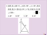 八年级数学上册周周测（5）（2-1_2-4）习题课件（新版）湘教版