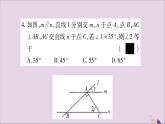 八年级数学上册周周测（4）（2-1_2-2）习题课件（新版）湘教版