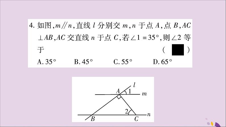 八年级数学上册周周测（4）（2-1_2-2）习题课件（新版）湘教版05