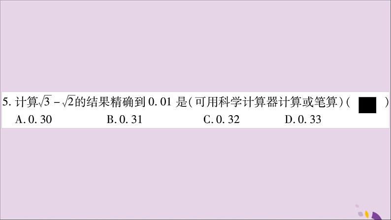 八年级数学上册第3章实数3-1平方根第2课时无理数及用计算器求平方根习题课件（新版）湘教版07