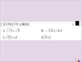 八年级数学上册第3章实数3-2立方根习题课件（新版）湘教版