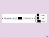 八年级数学上册第3章实数3-3实数第1课时实数的有关概念习题课件（新版）湘教版