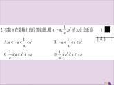八年级数学上册第3章实数3-3实数第2课时实数的大小比较和运算习题课件（新版）湘教版