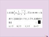 八年级数学上册周周测（7）（3-1_3-3）习题课件（新版）湘教版