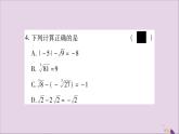 八年级数学上册周周测（7）（3-1_3-3）习题课件（新版）湘教版