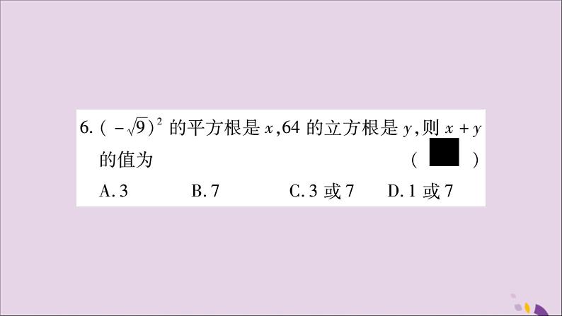 八年级数学上册周周测（7）（3-1_3-3）习题课件（新版）湘教版07