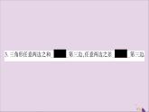 八年级数学上册第4章一元一次不等式（组）4-2不等式的基本性质第1课时不等式的基本性质1习题课件（新版）湘教版