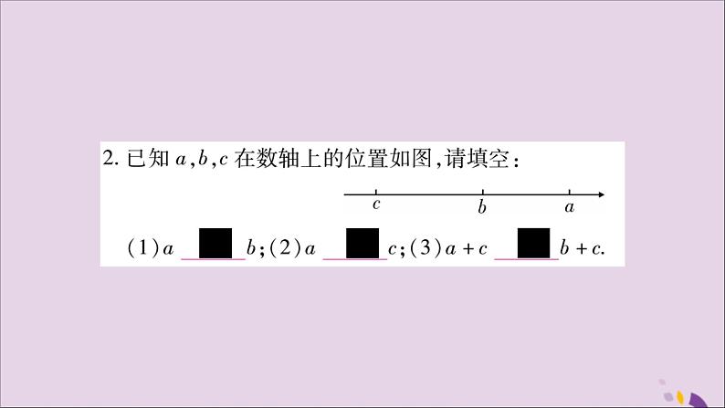 八年级数学上册第4章一元一次不等式（组）4-2不等式的基本性质第1课时不等式的基本性质1习题课件（新版）湘教版06