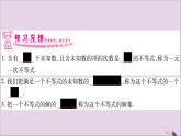 八年级数学上册第4章一元一次不等式（组）4-3一元一次不等式的解法第1课时一元一次不等式的解法习题课件（新版）湘教版