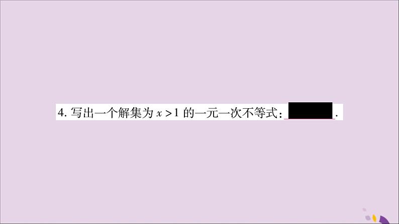 八年级数学上册第4章一元一次不等式（组）4-3一元一次不等式的解法第1课时一元一次不等式的解法习题课件（新版）湘教版第6页