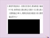 八年级数学上册第4章一元一次不等式（组）4-4一元一次不等式的应用专题（4）列一元一次不等式解应用题习题课件（新版）湘教版