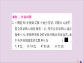 八年级数学上册第4章一元一次不等式（组）4-4一元一次不等式的应用专题（4）列一元一次不等式解应用题习题课件（新版）湘教版