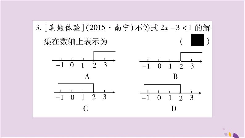 八年级数学上册周周测（8）（4-1_4-3）习题课件（新版）湘教版04