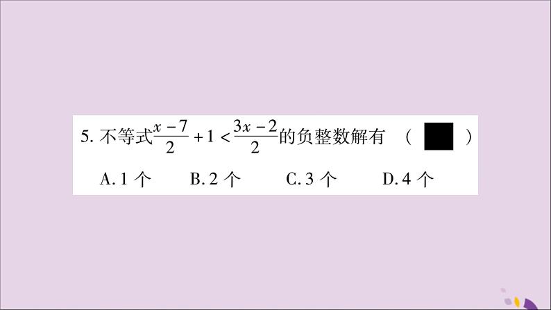 八年级数学上册周周测（8）（4-1_4-3）习题课件（新版）湘教版06