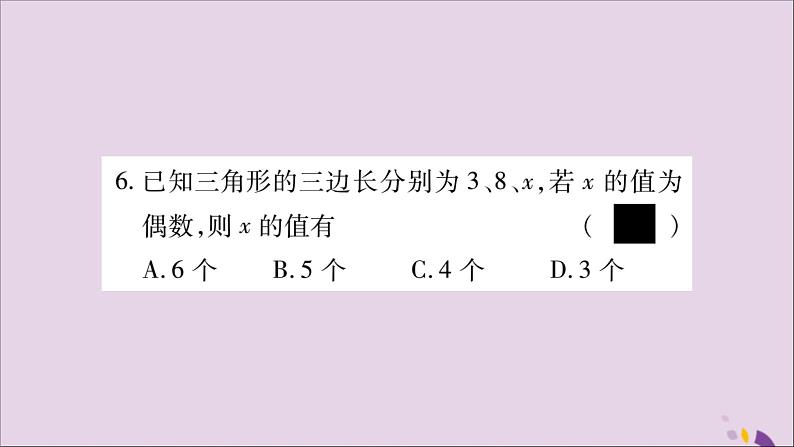 八年级数学上册周周测（8）（4-1_4-3）习题课件（新版）湘教版07