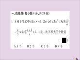 八年级数学上册周周测（9）（4-1_4-5）习题课件（新版）湘教版