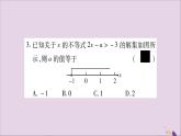 八年级数学上册周周测（9）（4-1_4-5）习题课件（新版）湘教版