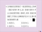 八年级数学上册周周测（9）（4-1_4-5）习题课件（新版）湘教版