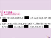 八年級(jí)數(shù)學(xué)上冊(cè)第5章二次根式5-3二次根式的加法和減法第1課時(shí)二次根式的加減法習(xí)題課件（新版）湘教版