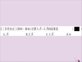 八年級(jí)數(shù)學(xué)上冊(cè)第5章二次根式5-3二次根式的加法和減法第1課時(shí)二次根式的加減法習(xí)題課件（新版）湘教版