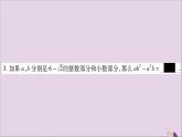 八年級(jí)數(shù)學(xué)上冊(cè)第5章二次根式5-3二次根式的加法和減法第2課時(shí)二次根式的混合運(yùn)算習(xí)題課件（新版）湘教版