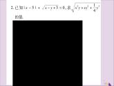 八年级数学上册第5章二次根式专题（5）二次根式中化简求值技巧习题课件（新版）湘教版