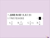 八年级数学上册期末复习（1）（第1章）习题课件（新版）湘教版