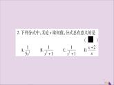 八年级数学上册期末复习（1）（第1章）习题课件（新版）湘教版