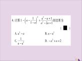 八年级数学上册期末复习（1）（第1章）习题课件（新版）湘教版
