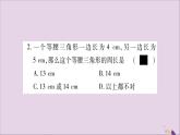 八年级数学上册期末复习（2）（第2章）习题课件（新版）湘教版