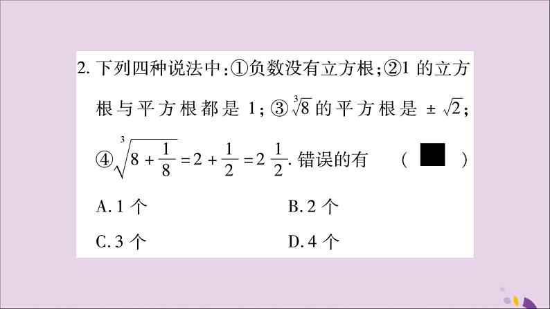 八年级数学上册期末复习（3）（第3章）习题课件（新版）湘教版03