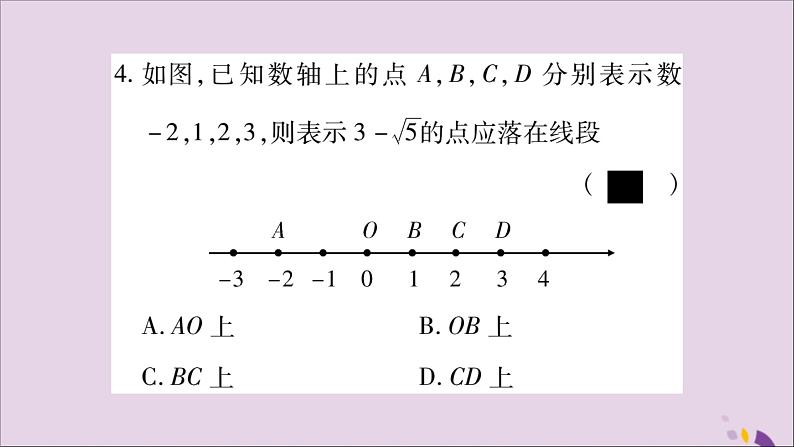 八年级数学上册期末复习（3）（第3章）习题课件（新版）湘教版05