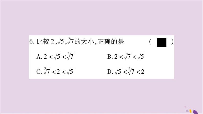 八年级数学上册期末复习（3）（第3章）习题课件（新版）湘教版07