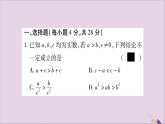 八年级数学上册期末复习（4）（第4章）习题课件（新版）湘教版