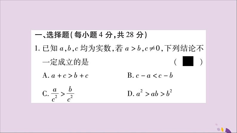 八年级数学上册期末复习（4）（第4章）习题课件（新版）湘教版02