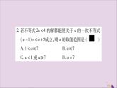 八年级数学上册期末复习（4）（第4章）习题课件（新版）湘教版