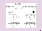 八年级数学上册期末复习（4）（第4章）习题课件（新版）湘教版
