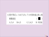 八年级数学上册期末复习（4）（第4章）习题课件（新版）湘教版