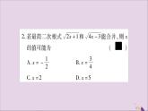 八年级数学上册期末复习（5）（第5章）习题课件（新版）湘教版