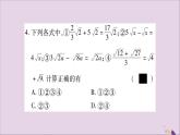 八年级数学上册期末复习（5）（第5章）习题课件（新版）湘教版
