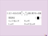 八年级数学上册期末复习（6）（第1_5章）习题课件（新版）湘教版