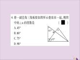 八年级数学上册期末复习（6）（第1_5章）习题课件（新版）湘教版